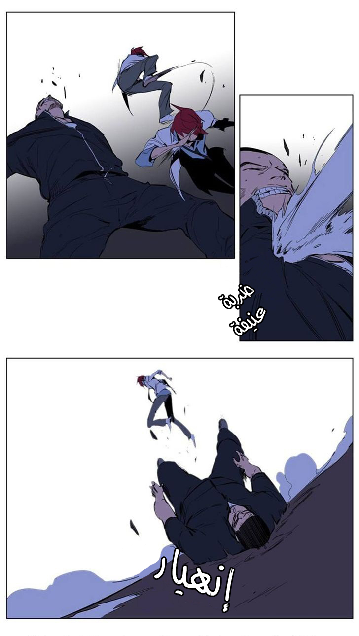 Noblesse: Chapter 209 - Page 12