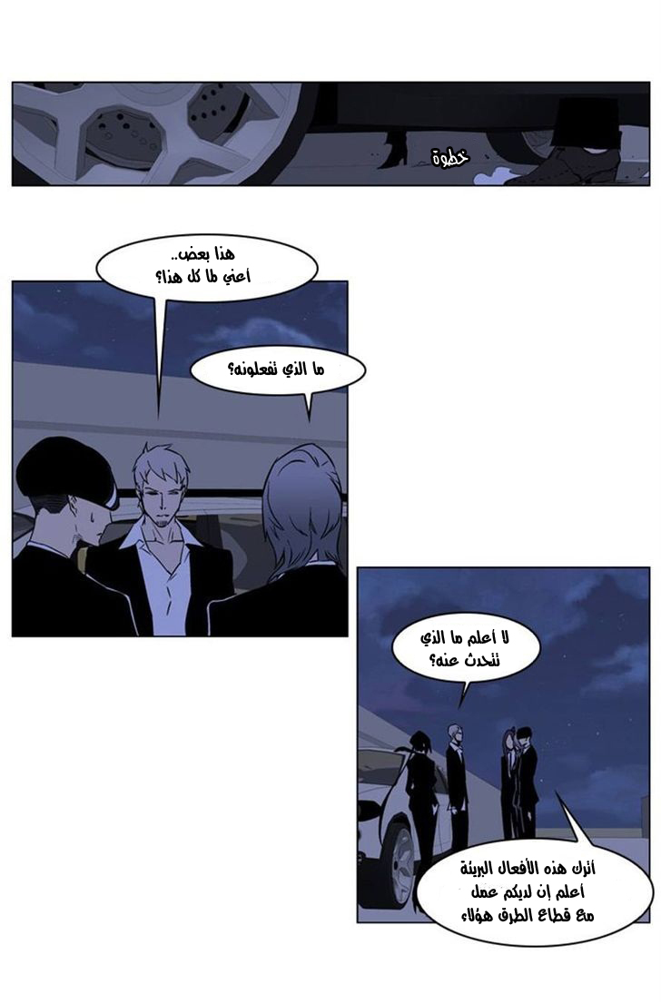 Noblesse: Chapter 209 - Page 16