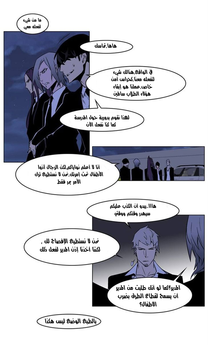 Noblesse: Chapter 209 - Page 19