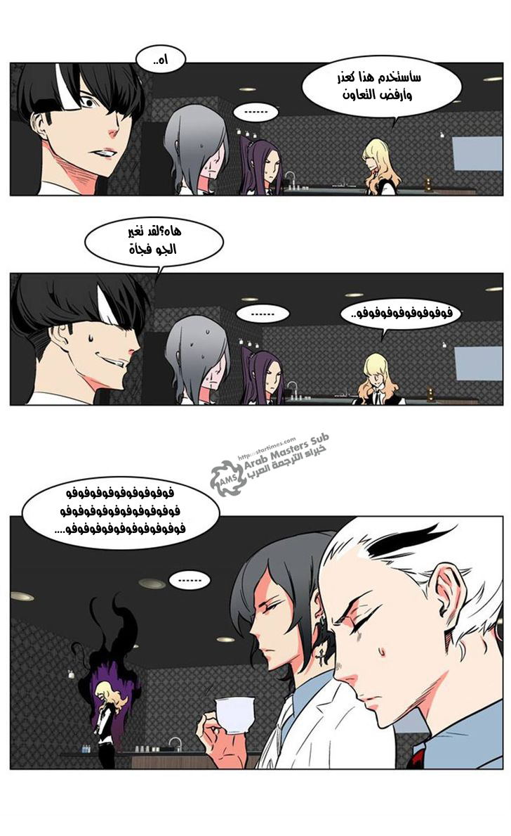 Noblesse: Chapter 209 - Page 26