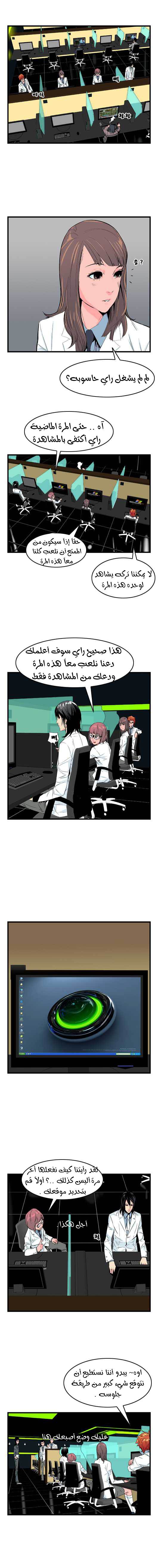 Noblesse: Chapter 21 - Page 3