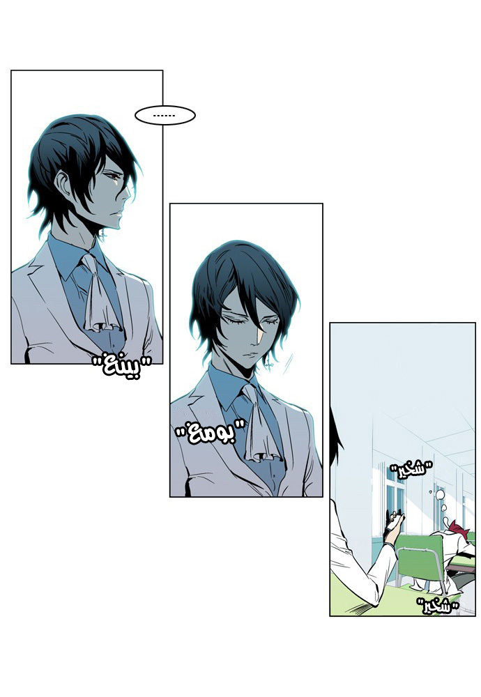 Noblesse: Chapter 210 - Page 12