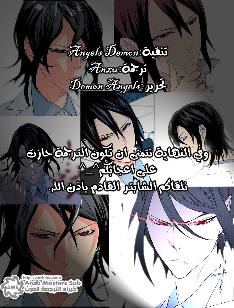 Noblesse: Chapter 210 - Page 25