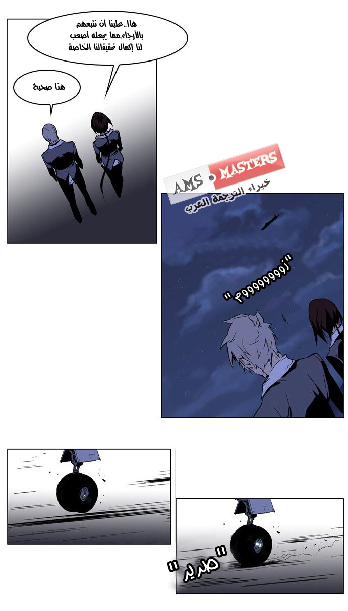 Noblesse: Chapter 211 - Page 12