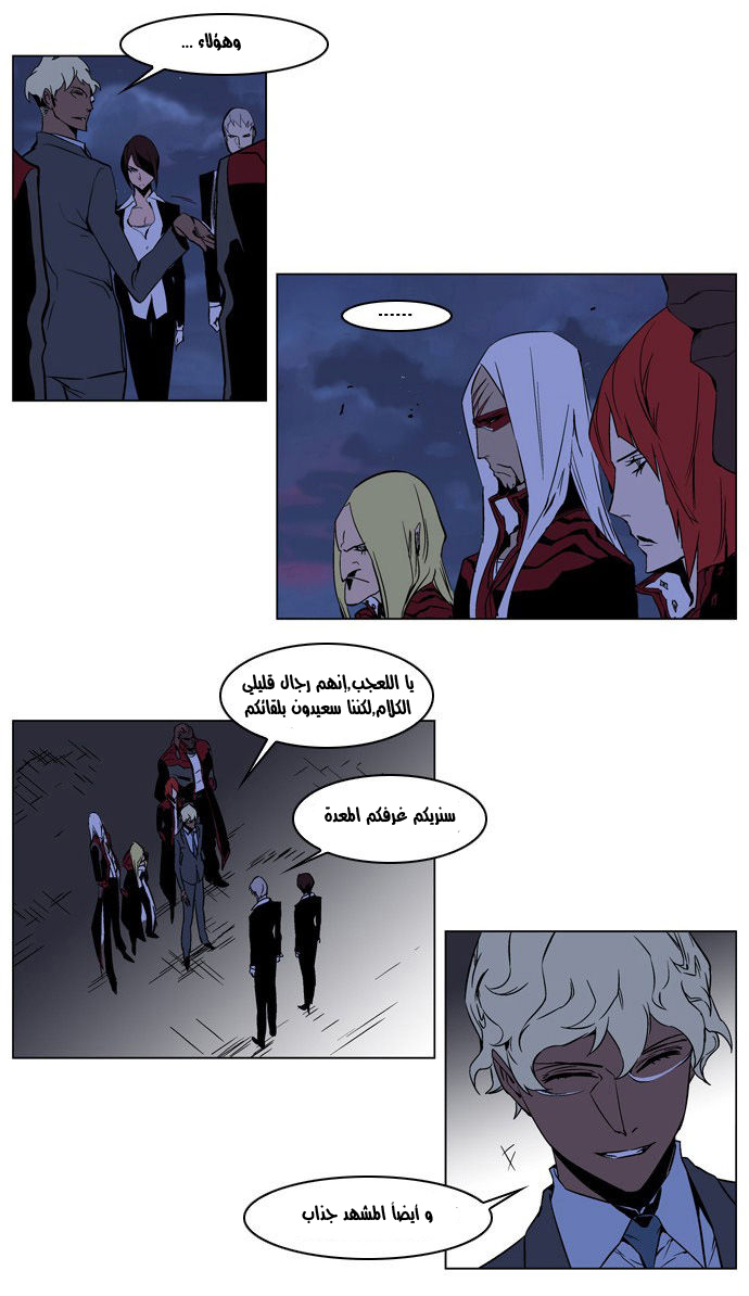 Noblesse: Chapter 211 - Page 17