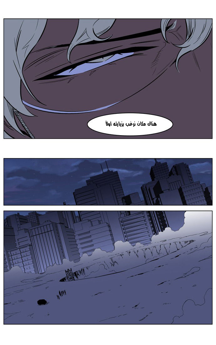 Noblesse: Chapter 211 - Page 18