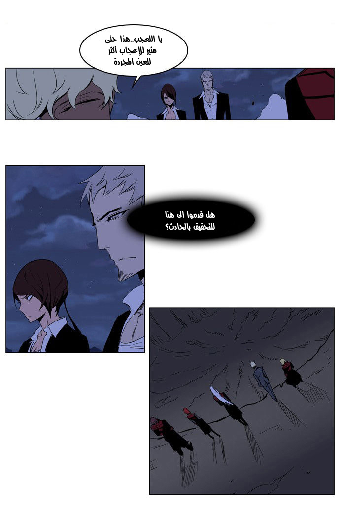 Noblesse: Chapter 211 - Page 19