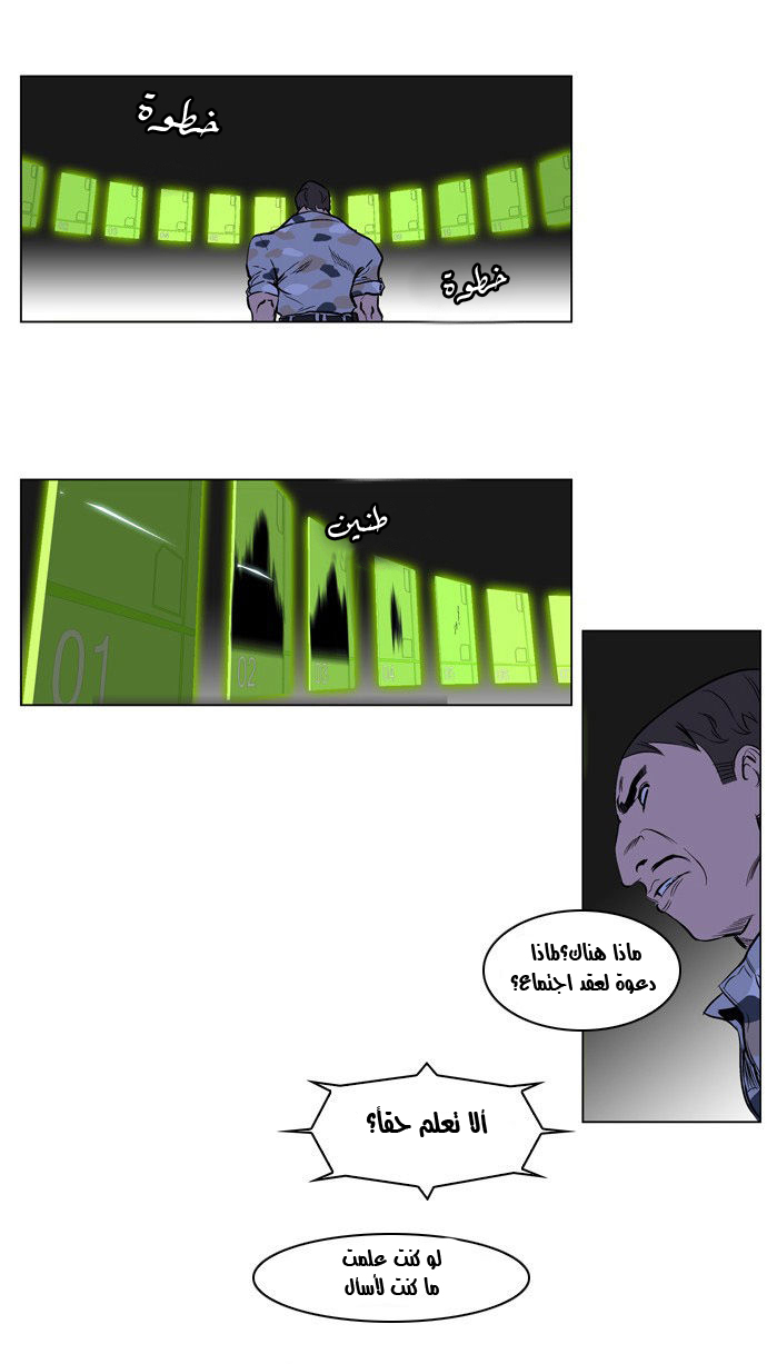 Noblesse: Chapter 212 - Page 2