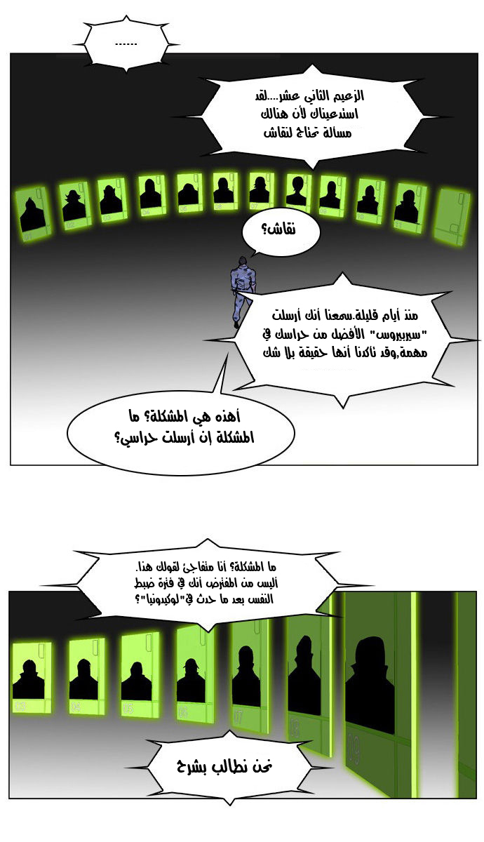 Noblesse: Chapter 212 - Page 3