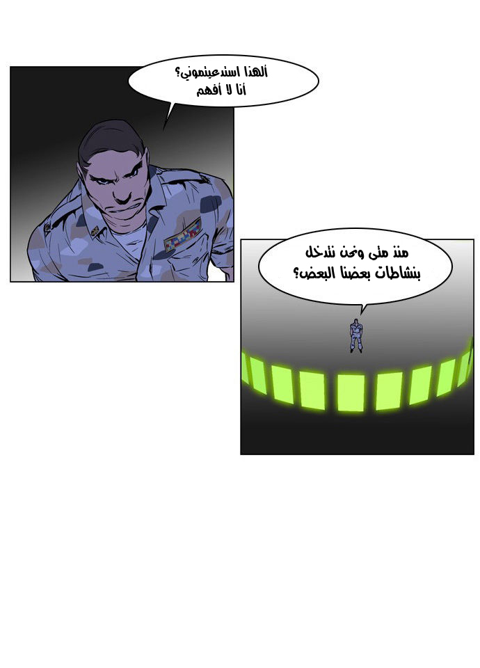 Noblesse: Chapter 212 - Page 4