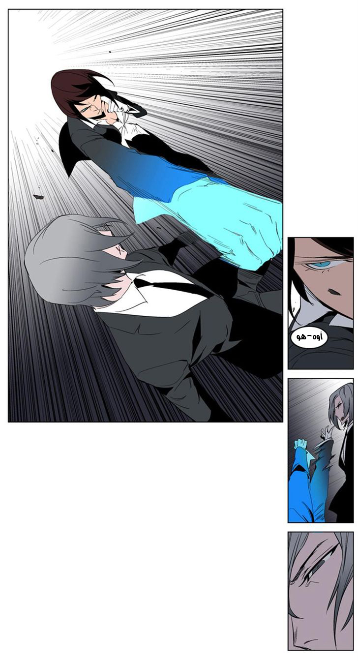 Noblesse: Chapter 213 - Page 8