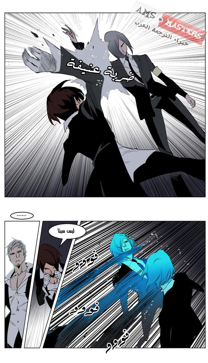 Noblesse: Chapter 213 - Page 9
