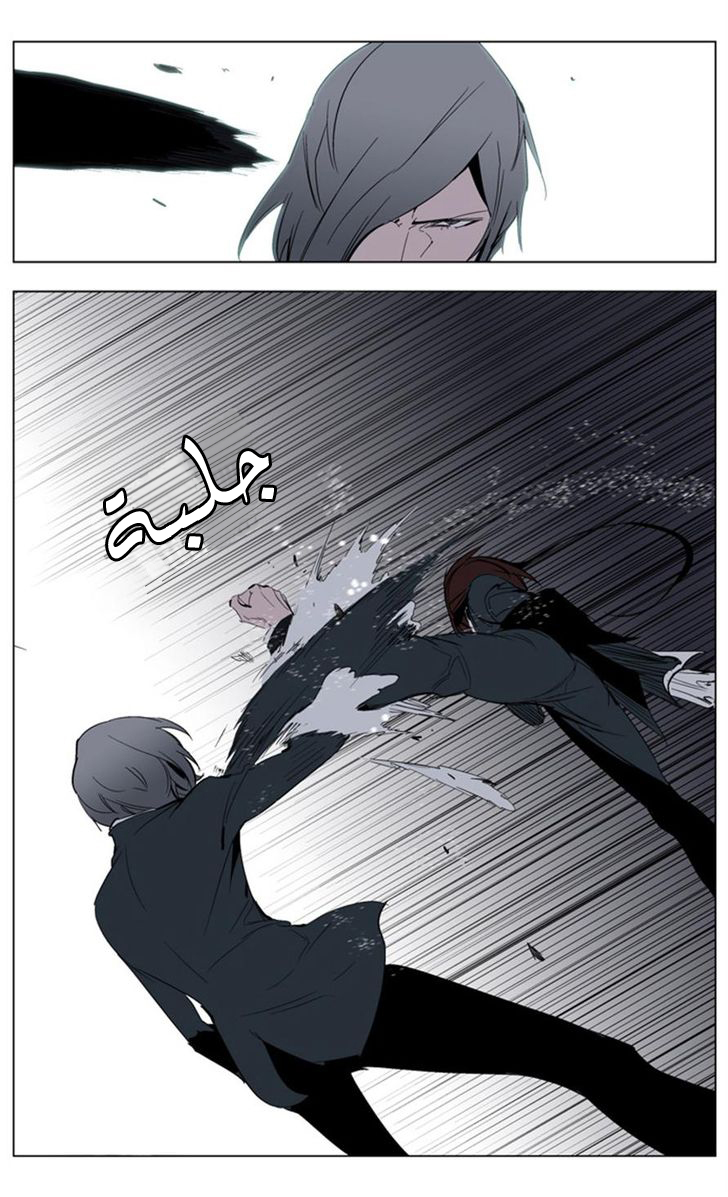 Noblesse: Chapter 213 - Page 11