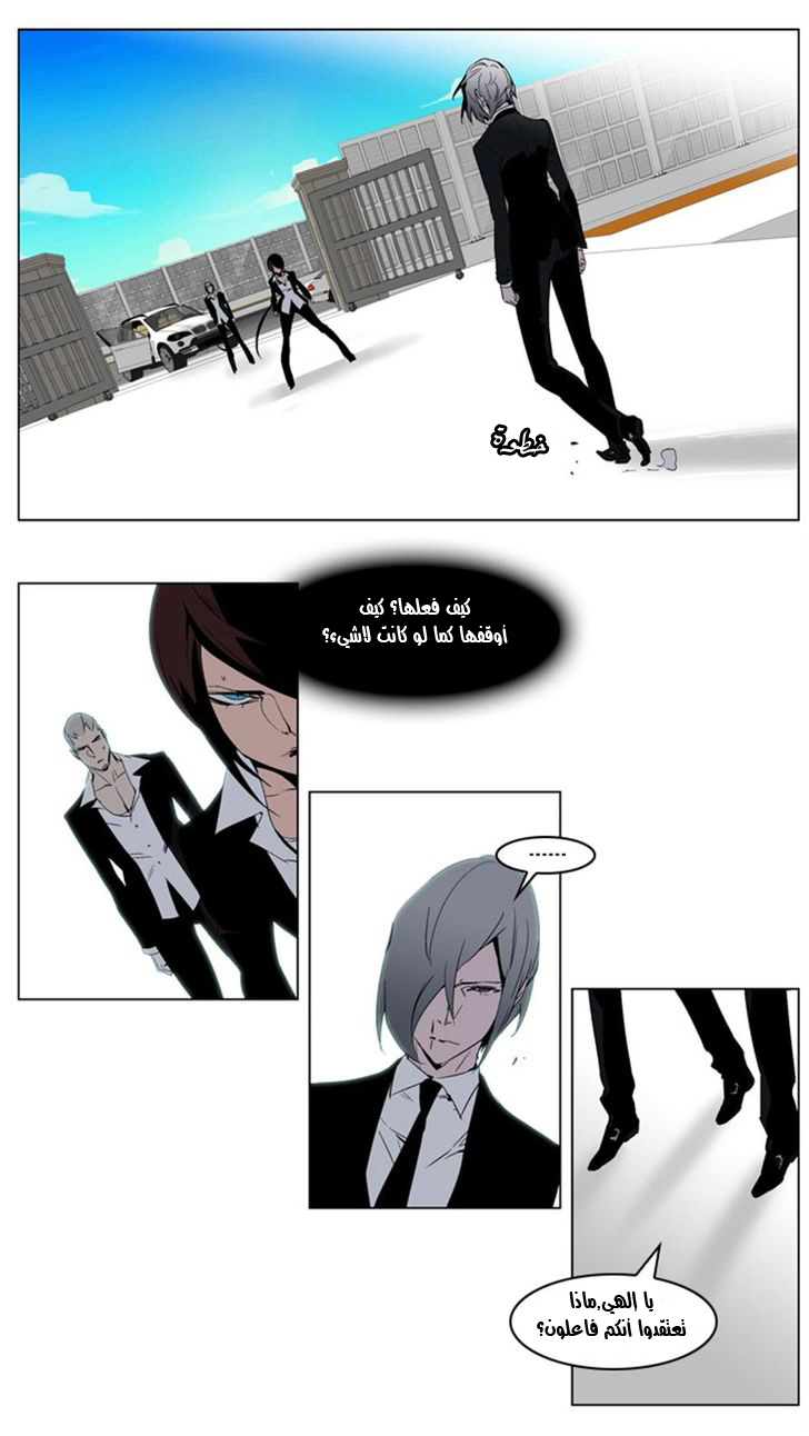 Noblesse: Chapter 213 - Page 15