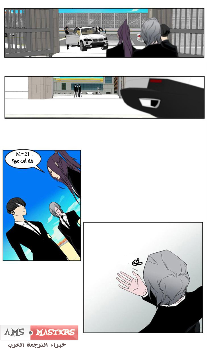 Noblesse: Chapter 213 - Page 17