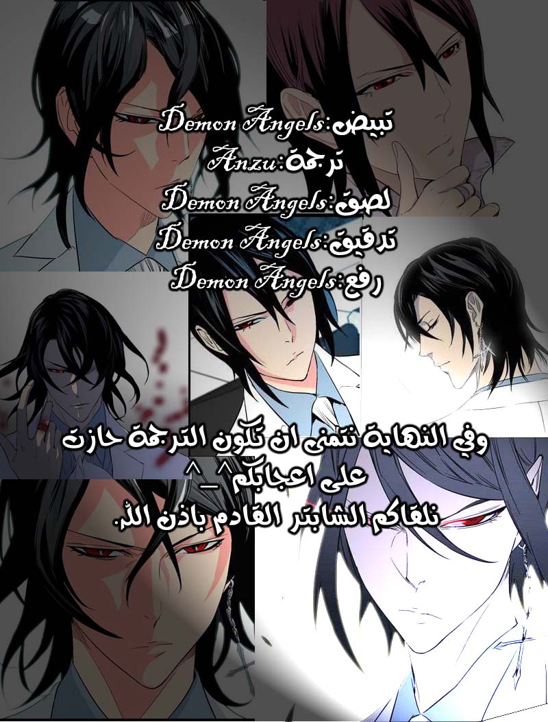 Noblesse: Chapter 213 - Page 20