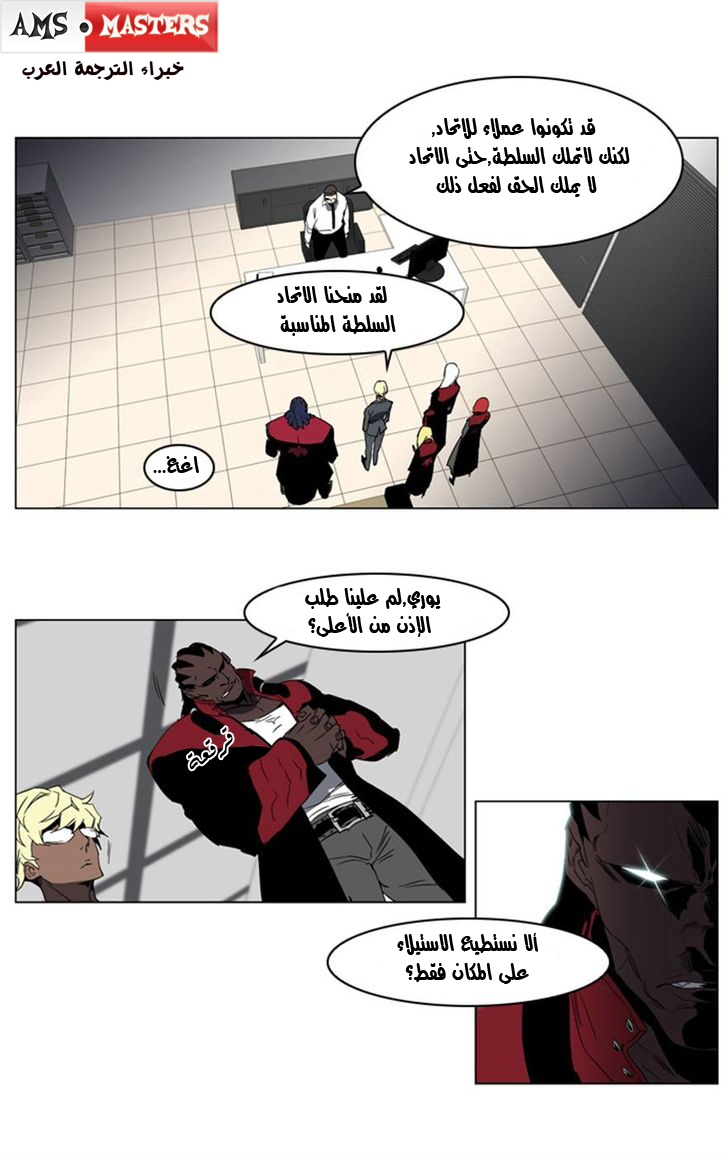 Noblesse: Chapter 214 - Page 13