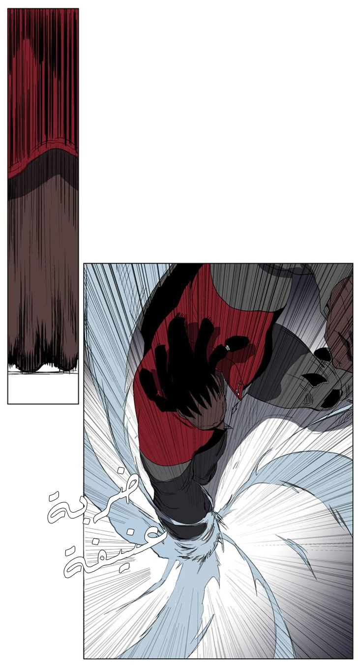 Noblesse: Chapter 214 - Page 14