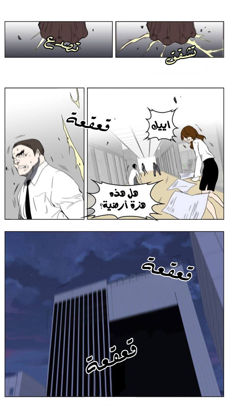 Noblesse: Chapter 214 - Page 15