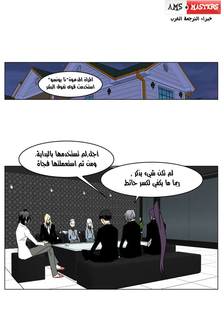 Noblesse: Chapter 214 - Page 17