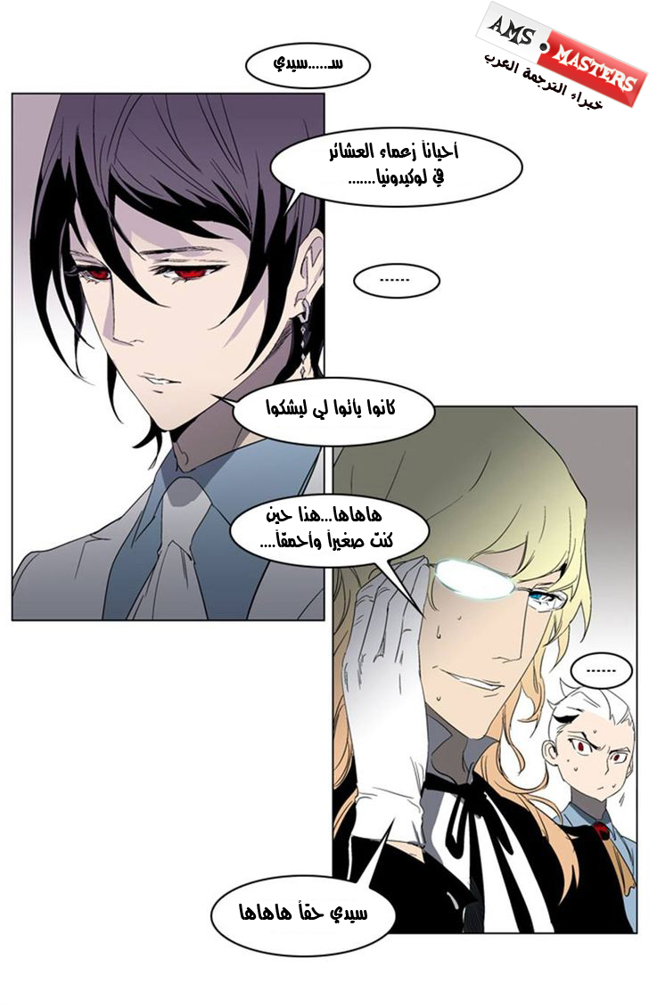 Noblesse: Chapter 214 - Page 21