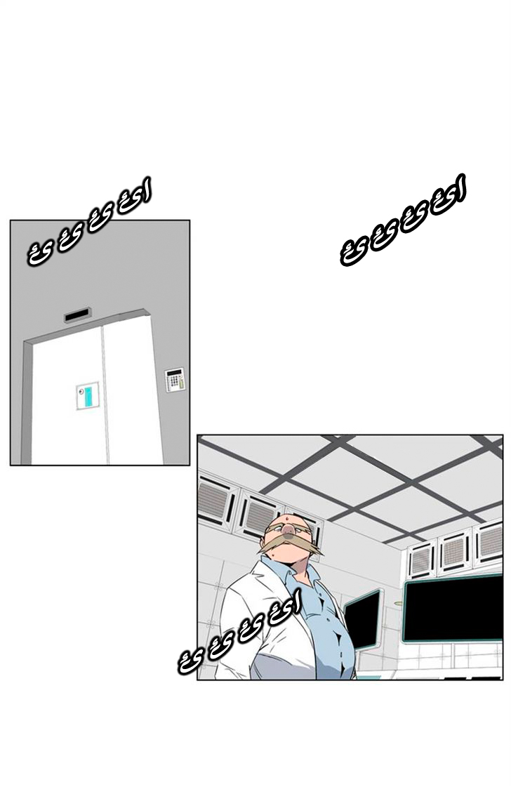 Noblesse: Chapter 215 - Page 2