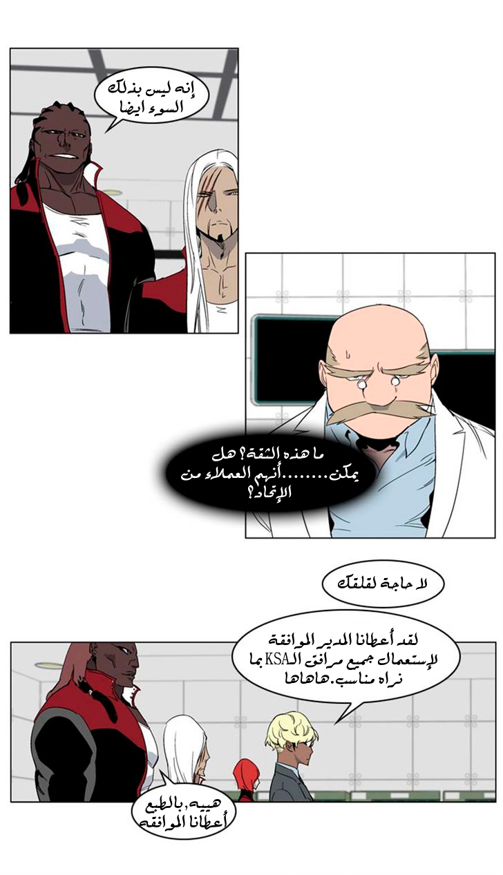 Noblesse: Chapter 215 - Page 5