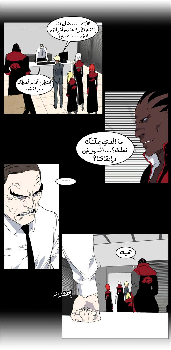 Noblesse: Chapter 215 - Page 6