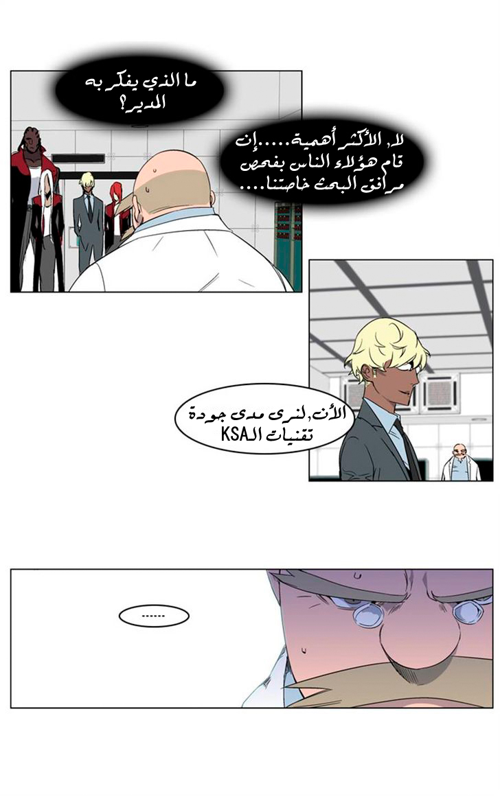 Noblesse: Chapter 215 - Page 7