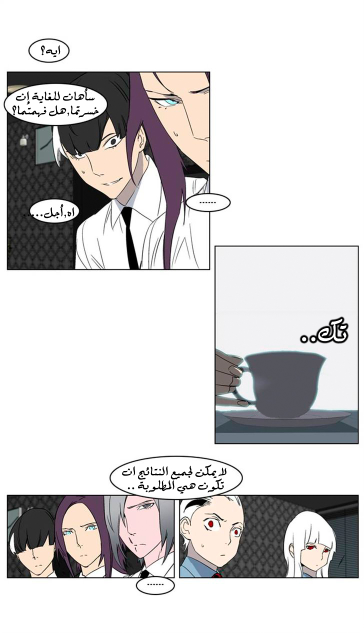 Noblesse: Chapter 215 - Page 12