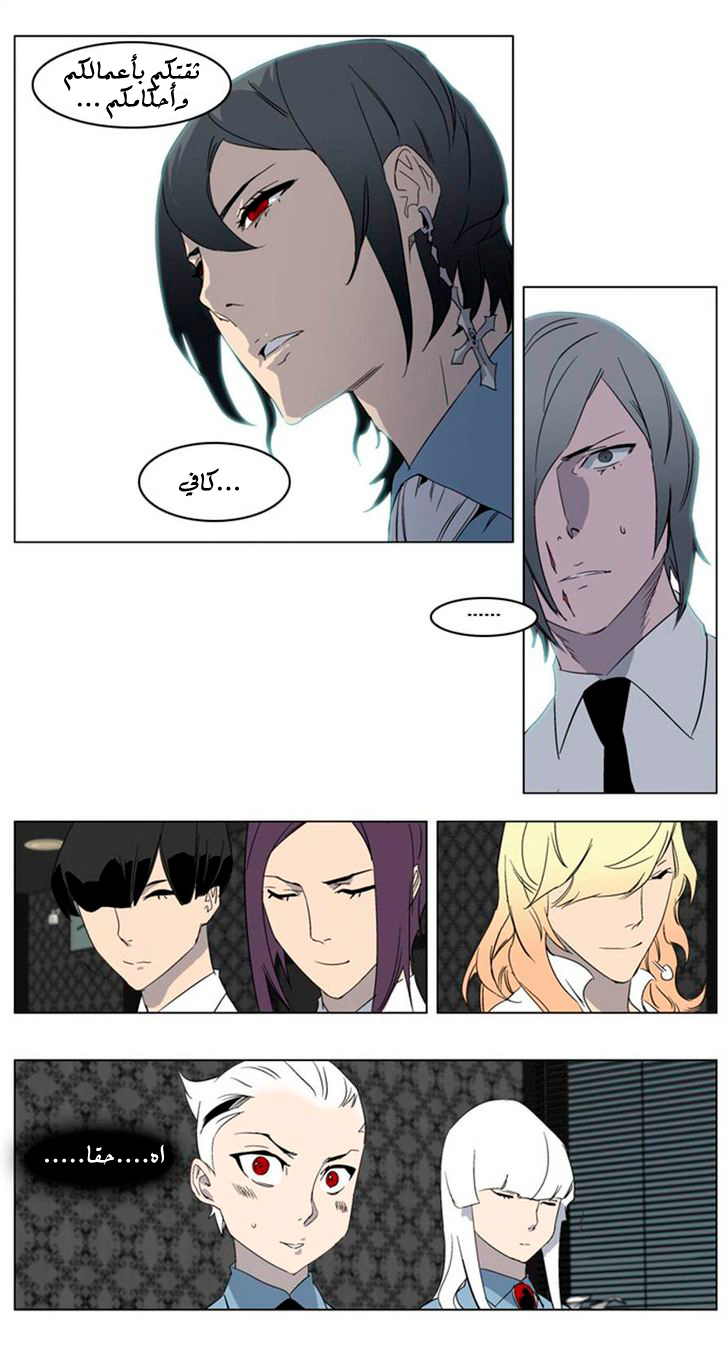Noblesse: Chapter 215 - Page 13