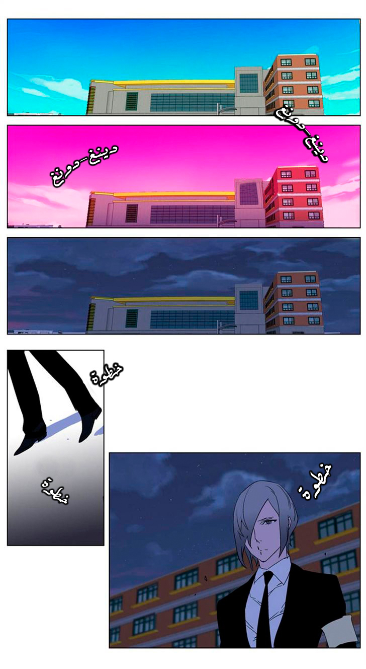 Noblesse: Chapter 215 - Page 14