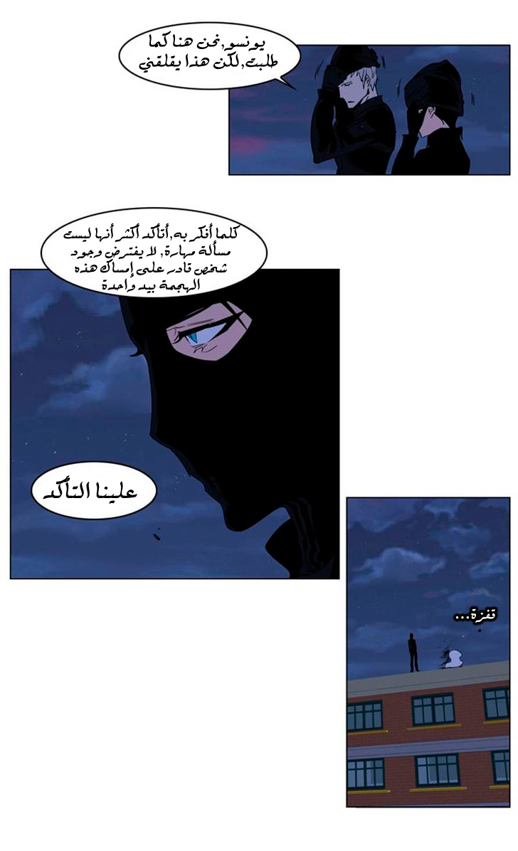 Noblesse: Chapter 215 - Page 16
