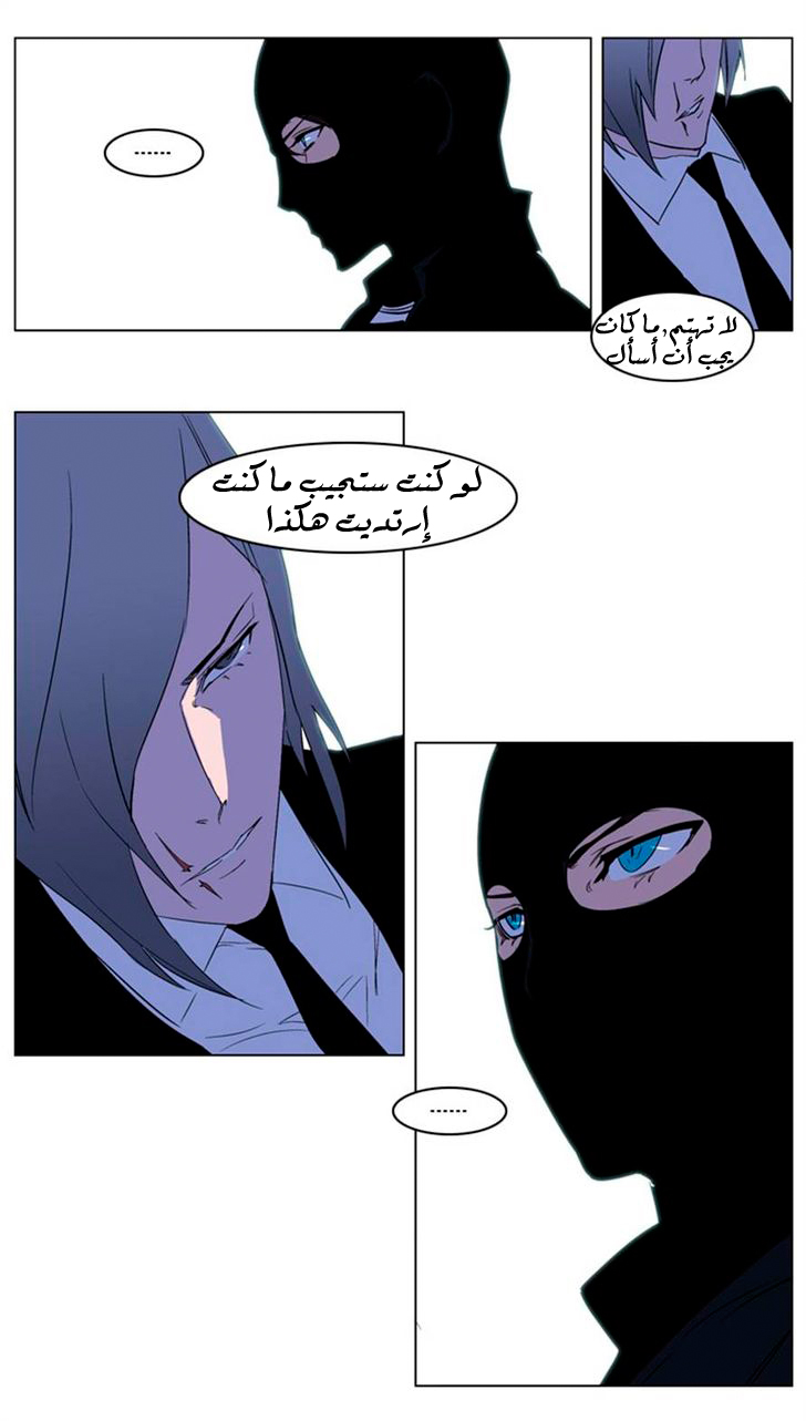 Noblesse: Chapter 215 - Page 18
