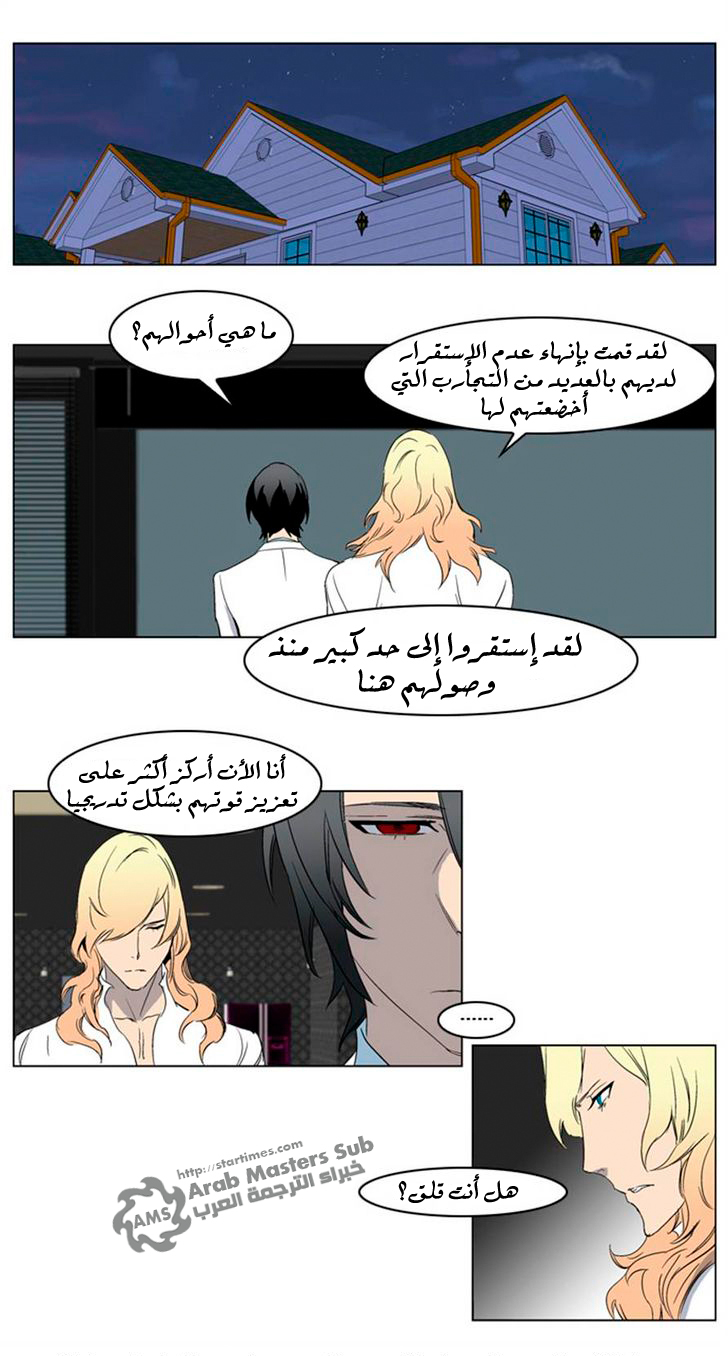 Noblesse: Chapter 215 - Page 19