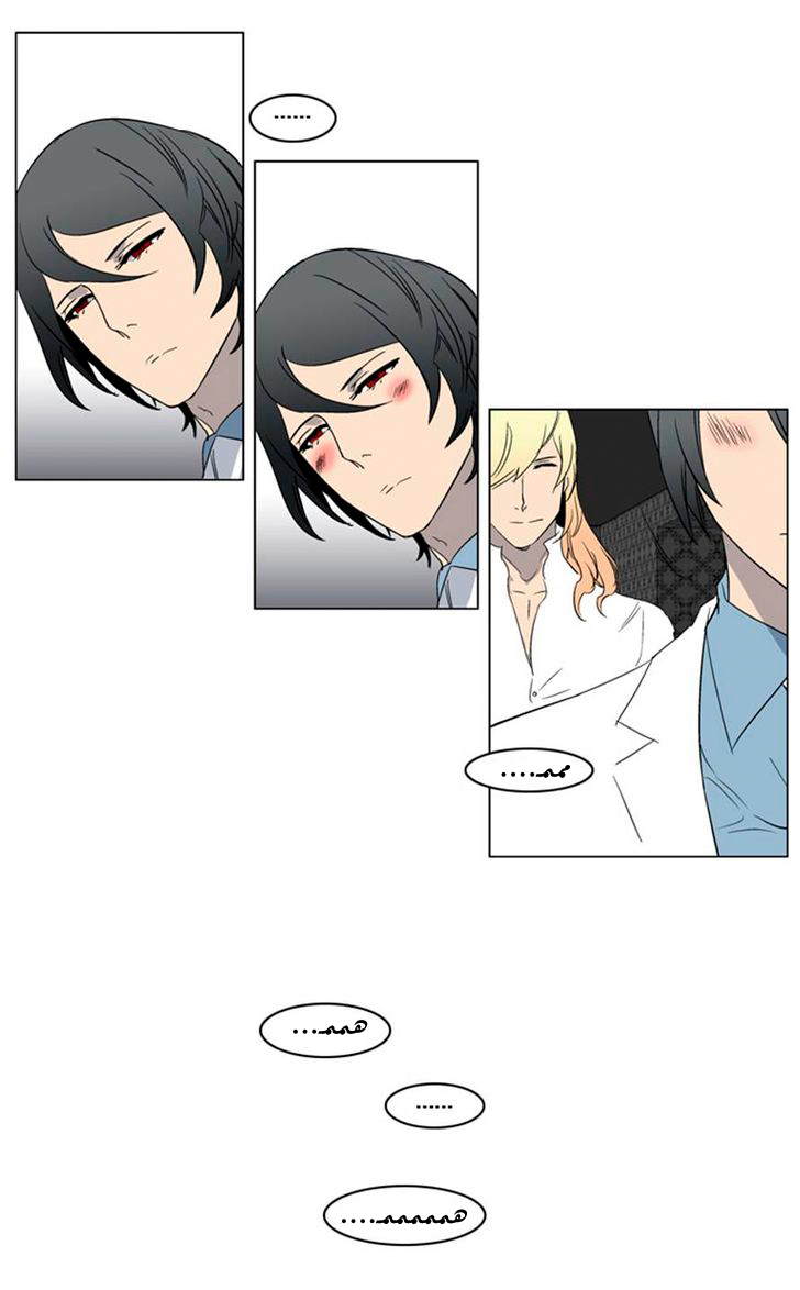 Noblesse: Chapter 215 - Page 22