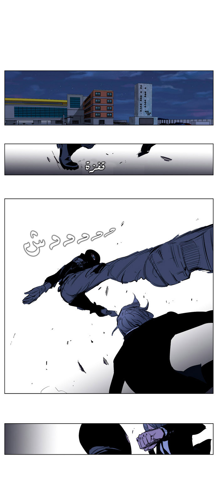 Noblesse: Chapter 216 - Page 5