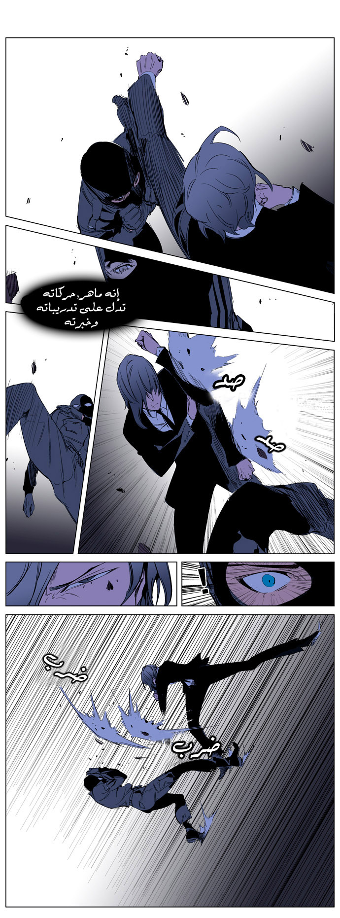 Noblesse: Chapter 216 - Page 6