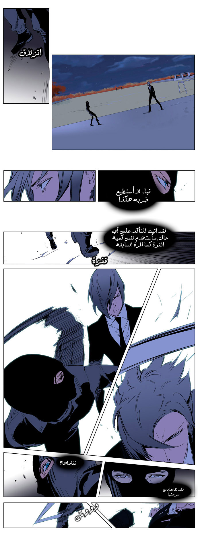 Noblesse: Chapter 216 - Page 7