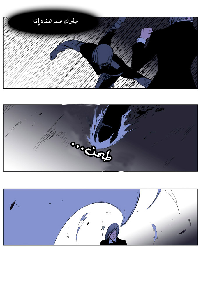Noblesse: Chapter 216 - Page 10