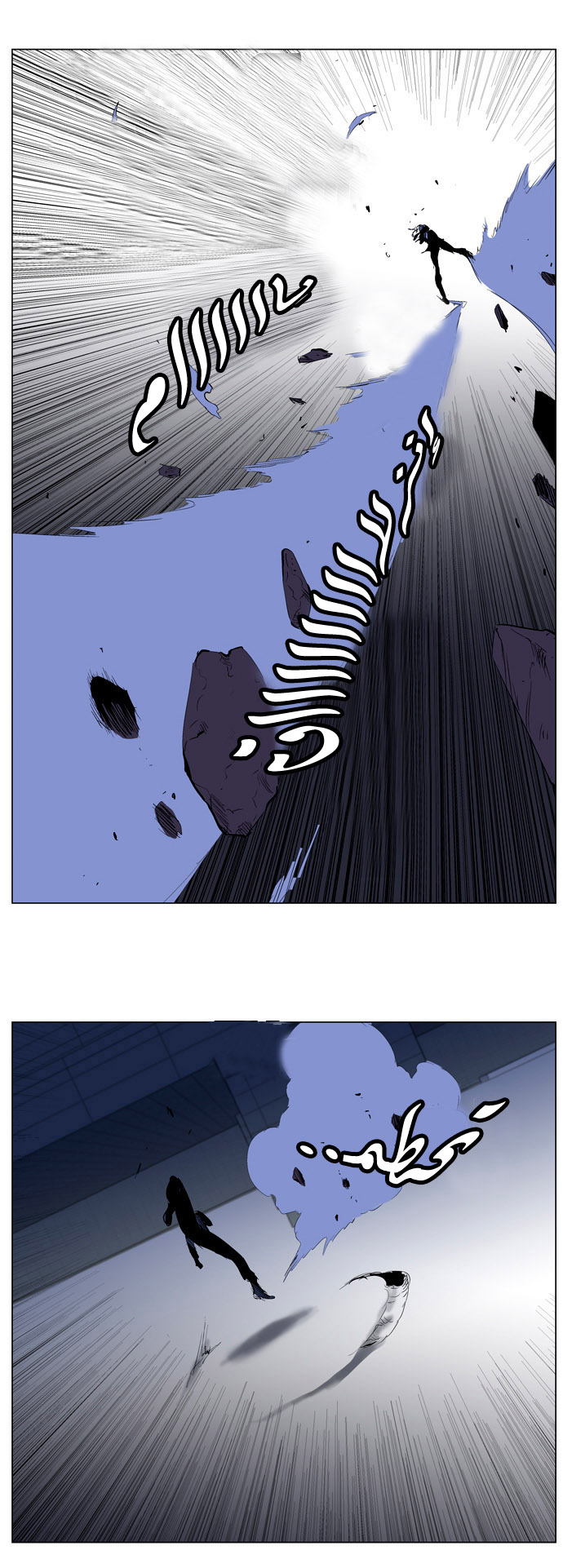 Noblesse: Chapter 216 - Page 11