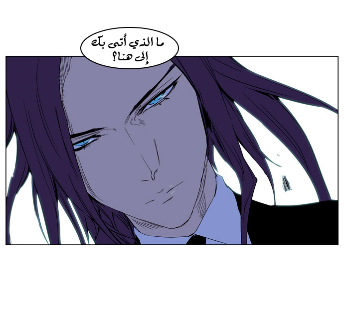 Noblesse: Chapter 216 - Page 15
