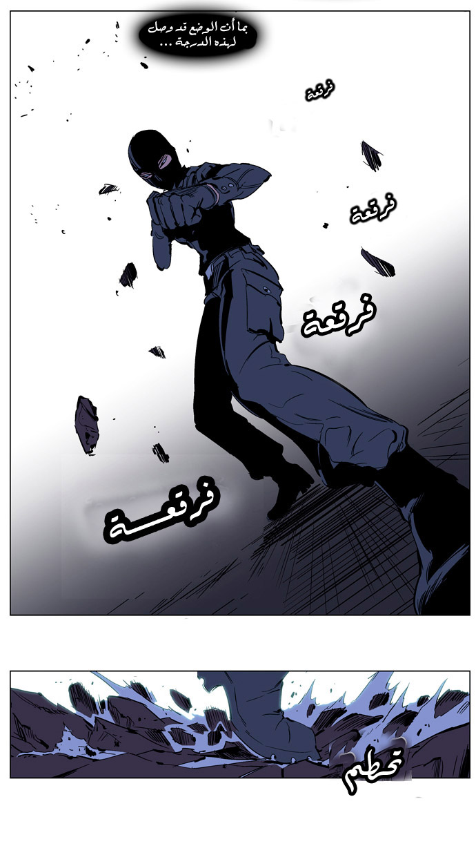 Noblesse: Chapter 217 - Page 5
