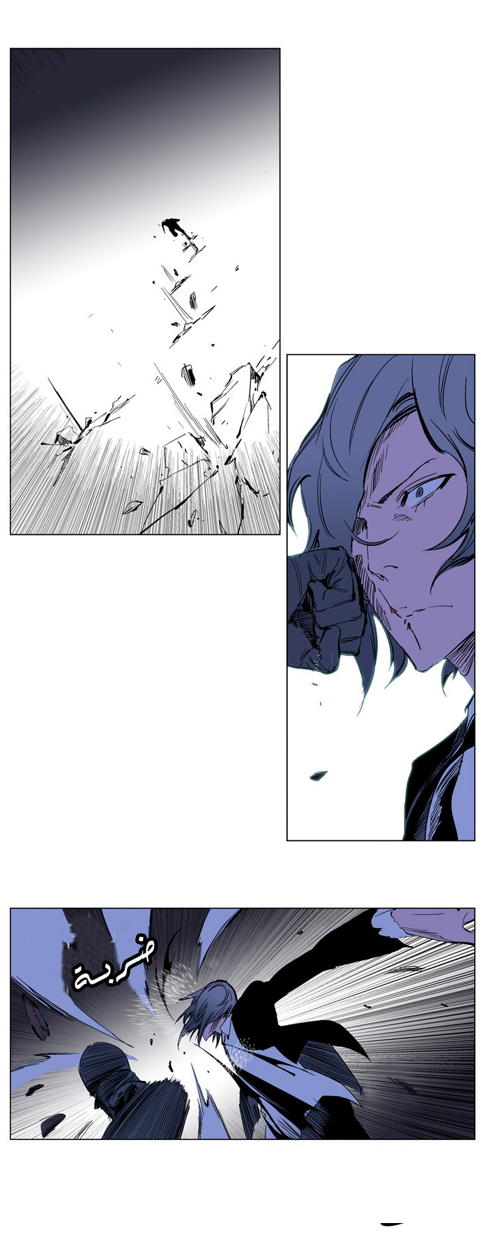 Noblesse: Chapter 217 - Page 6