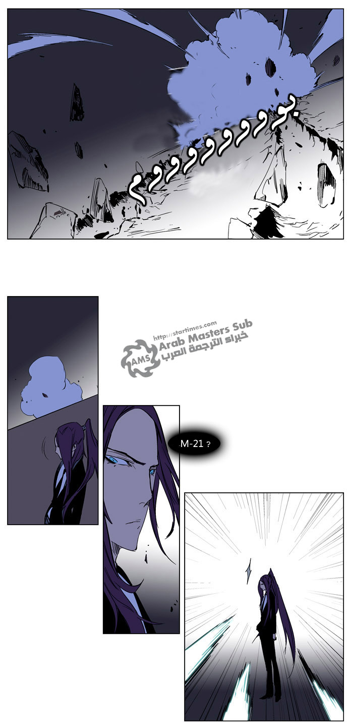 Noblesse: Chapter 217 - Page 8