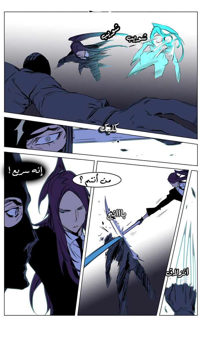 Noblesse: Chapter 217 - Page 9