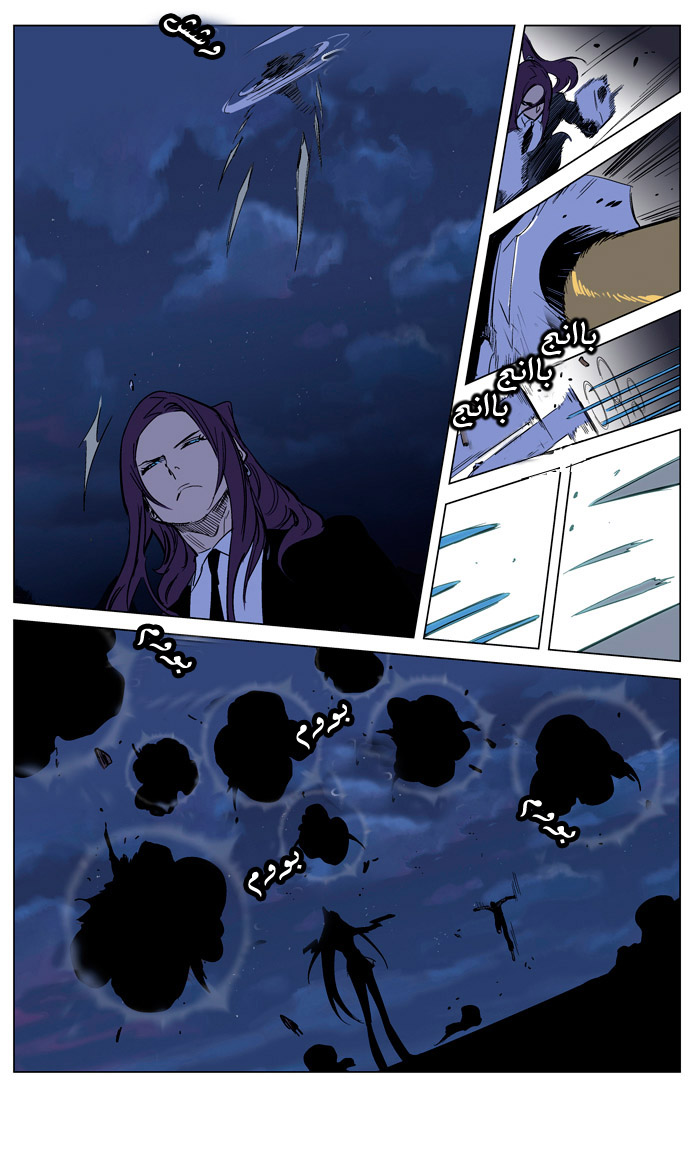 Noblesse: Chapter 217 - Page 10