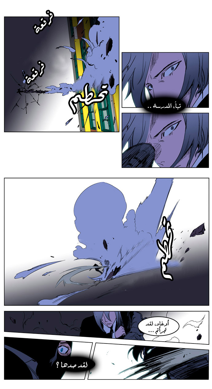 Noblesse: Chapter 217 - Page 12