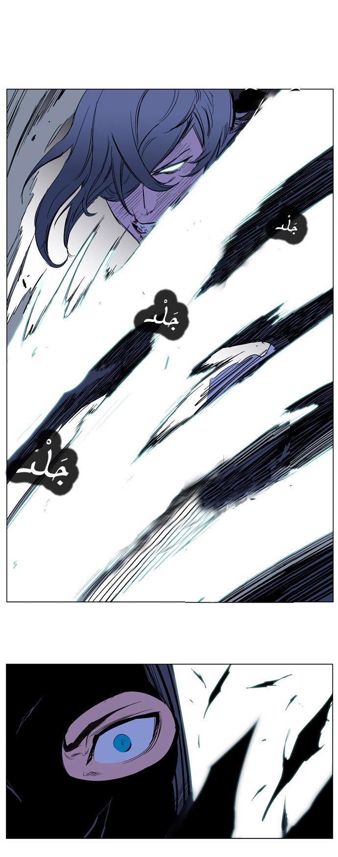 Noblesse: Chapter 217 - Page 13