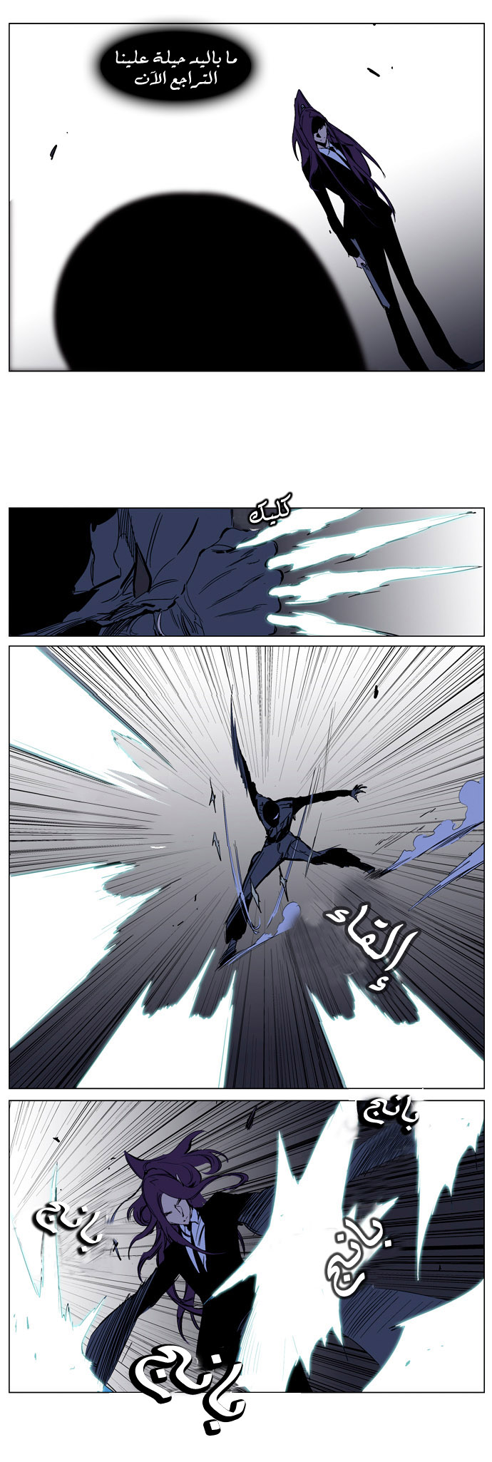 Noblesse: Chapter 217 - Page 17